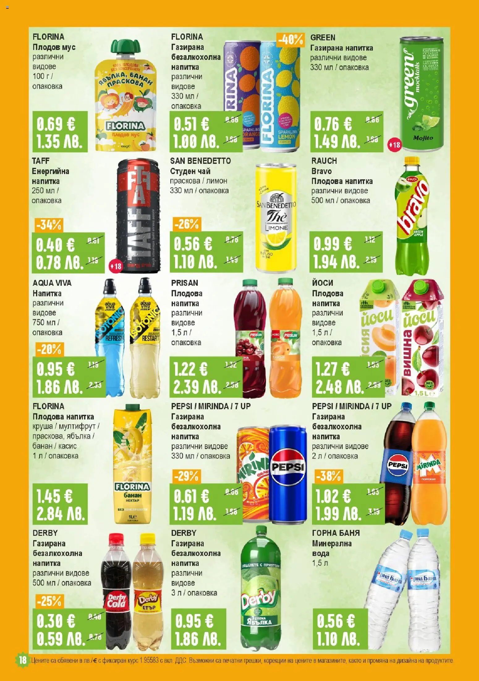 Супермаркет Бурлекс брошура валидна от: 19.03.2026 ⏳ | България