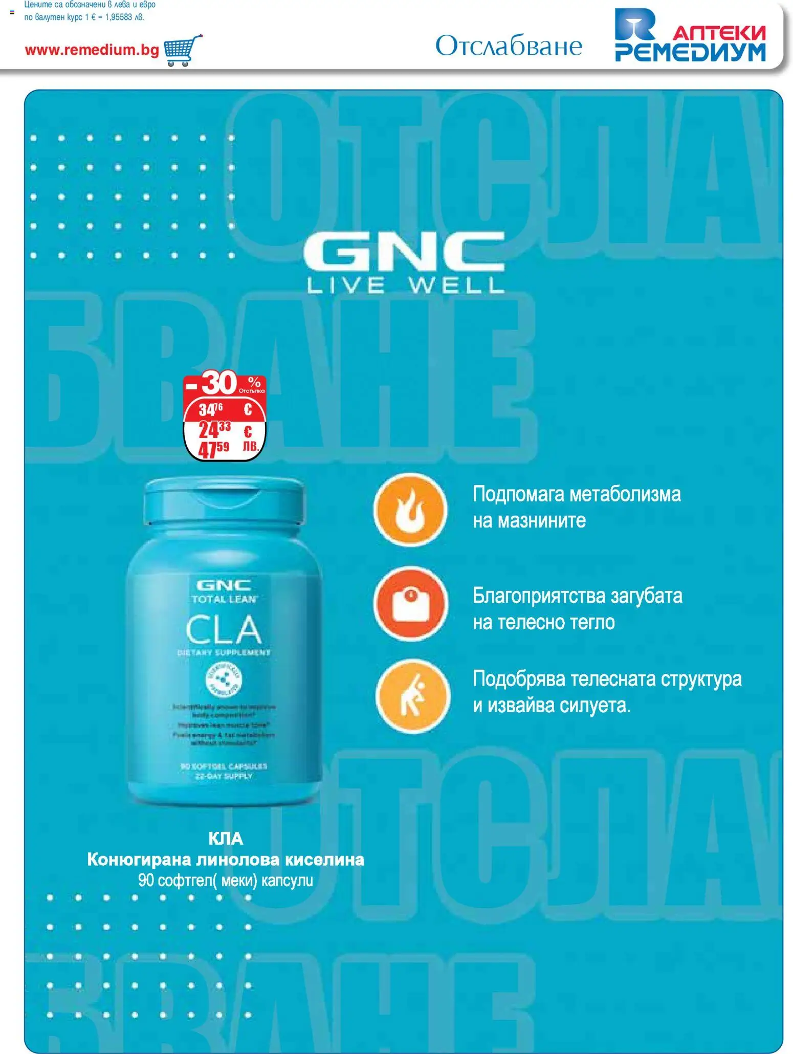 {H1} | Страница: 17 | Продукти: Тегло