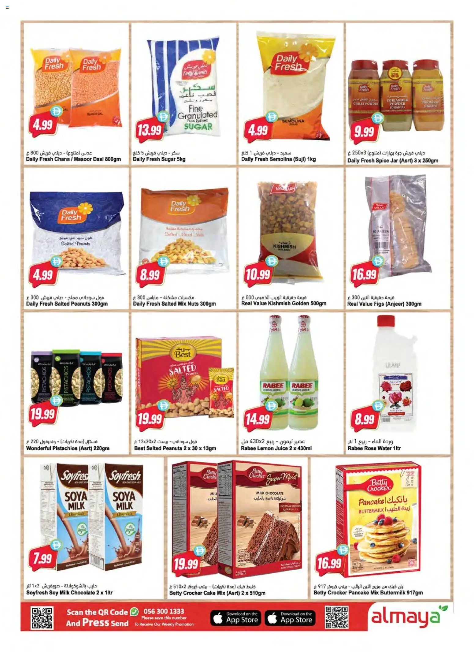 {H1} | Page: 15 | Products: Banány, Fotoaparát, Πούδρα, Spil