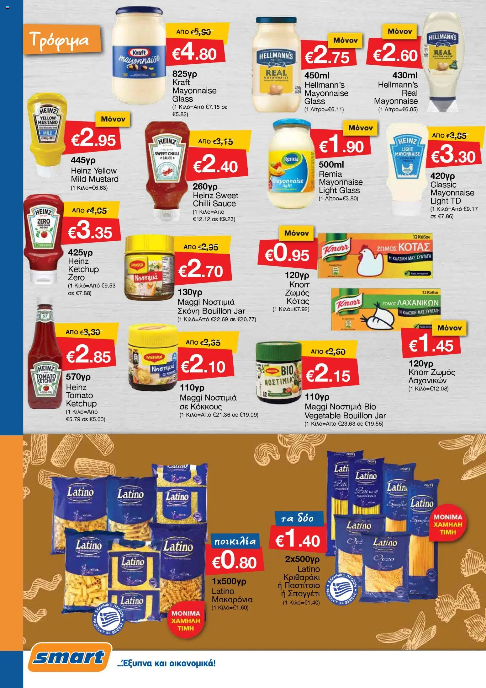 Smart Discount Shops - Φυλλάδιο Smart – σε ισχύ από 01.11.2025 | Σελίδα: 4