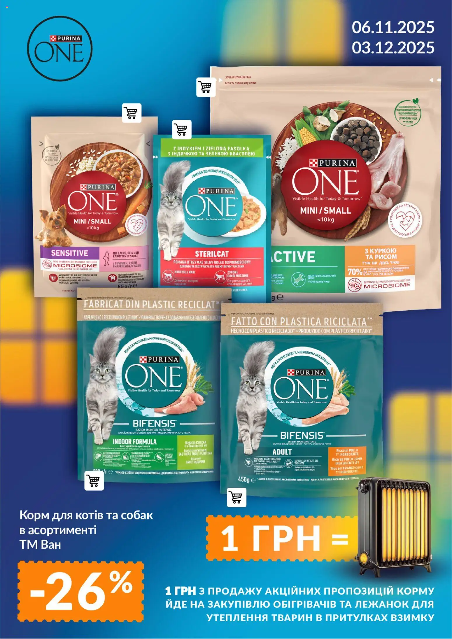 VARUS Kаталог - дійснийкції з 06.11.2025 | Сторінка: 3