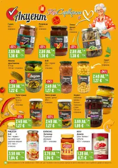 Преглед на Супермаркет Бурлекс брошура - Офертите са валидни от 30.10.2025 | Страница: 2