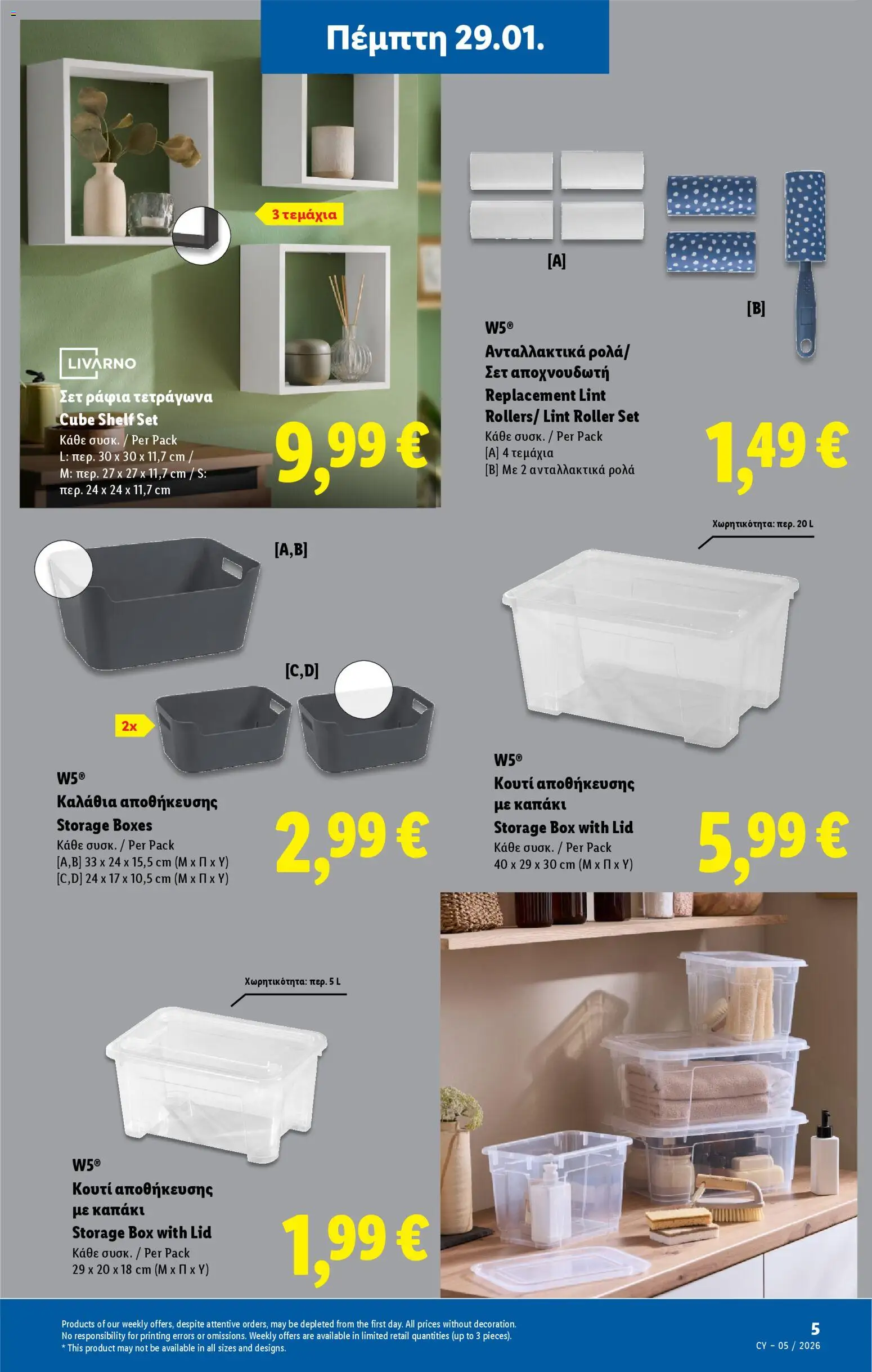 Lidl - Φυλλάδιο – σε ισχύ από 29.01.2026 | Σελίδα: 33