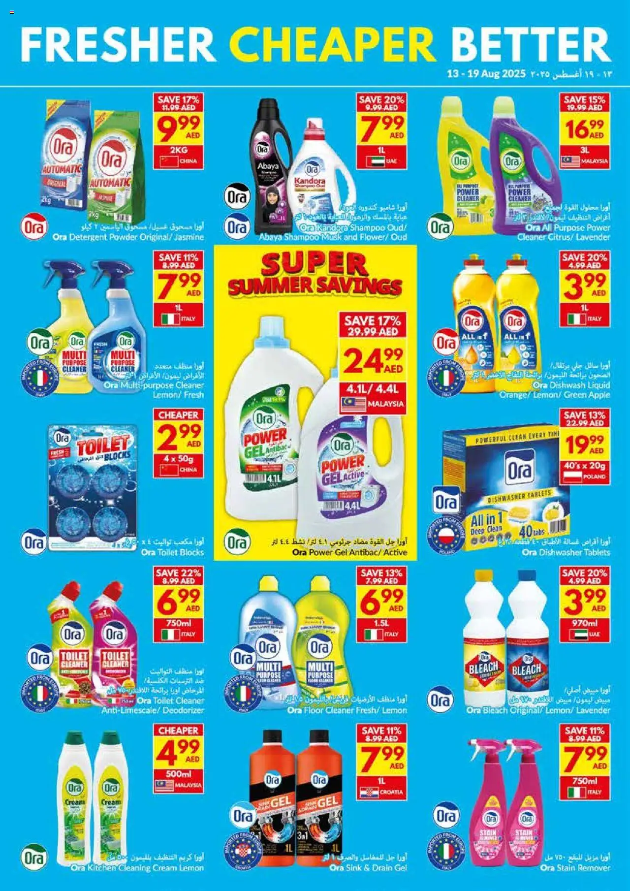  | Page: 27 | Products: Κρέμα σώματος