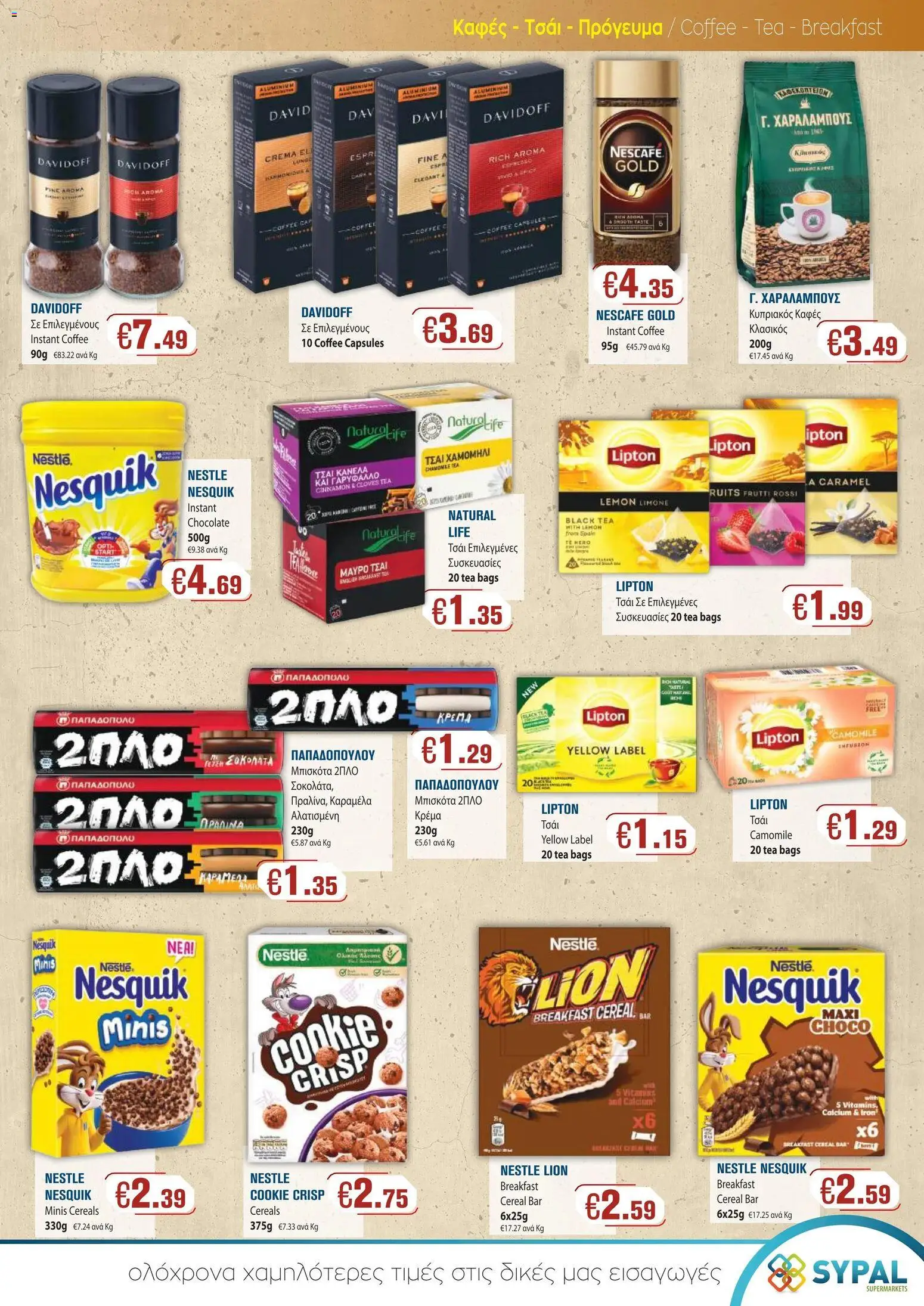 SYPAL Κατάλογος – σε ισχύ από 27.11.2025 | Σελίδα: 5