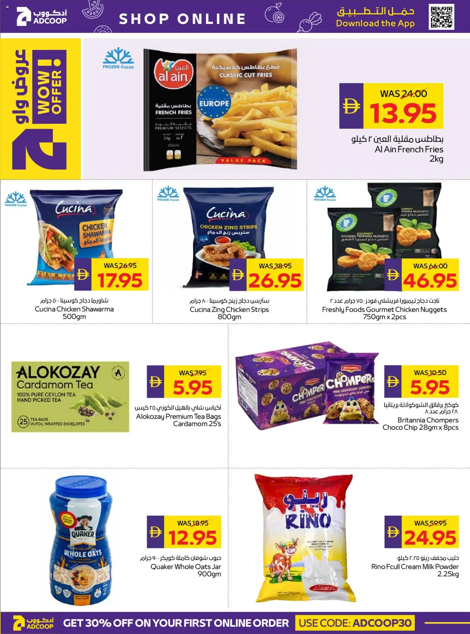 {H1} | Page: 10 | Products: Čokoláda, Čaj, Котлон, Πούδρα