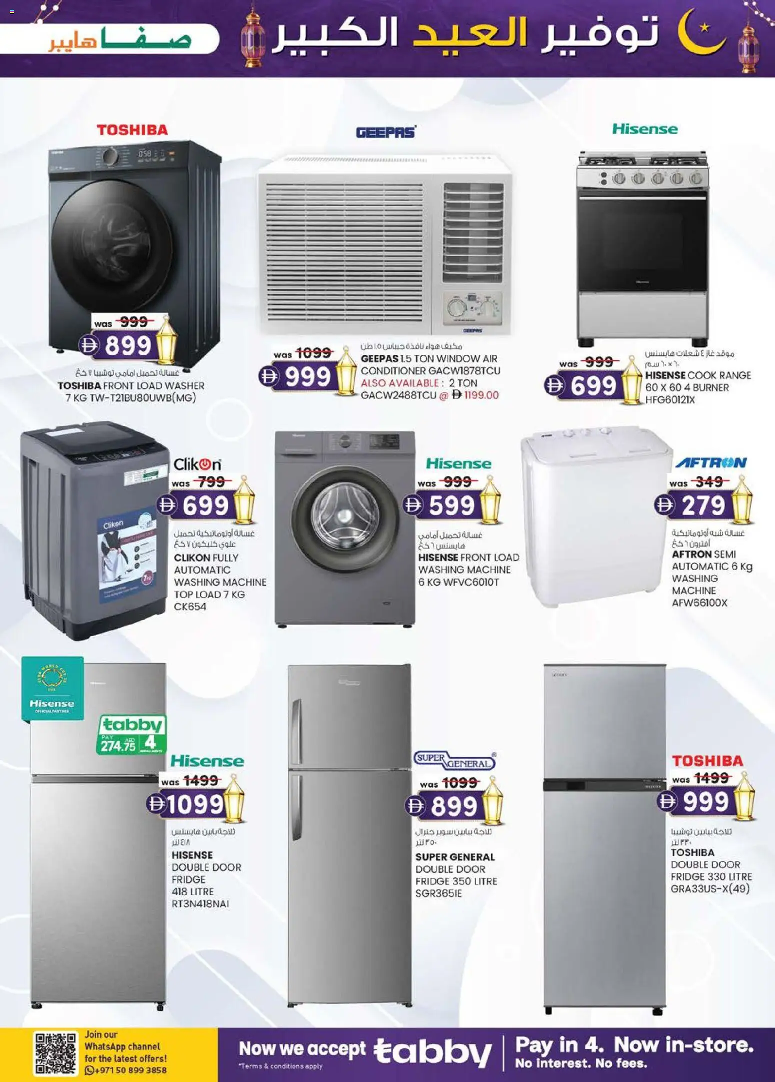 {H1} | Page: 7 | Products: Bønner, Mousse à raser, Αφροντούζ