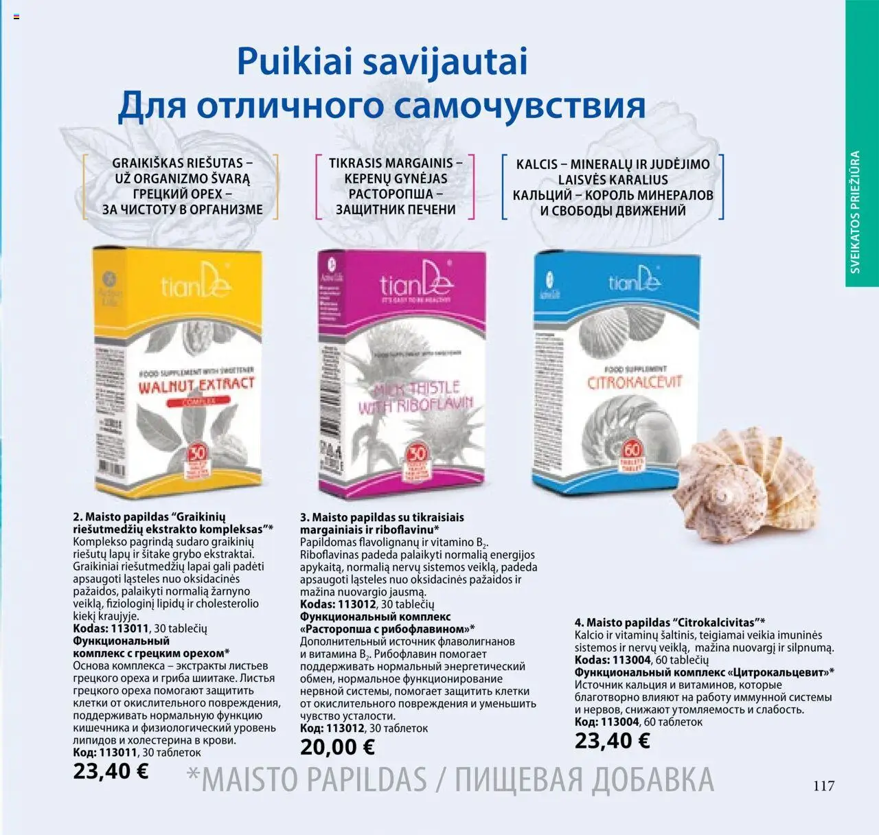 TianDe akcijos nuo 08.07.2025 | Puslapis: 117