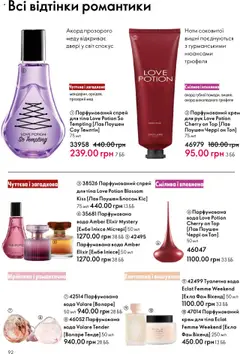 Oriflame Kаталог - дійснийкції з 15.09.2025 | Сторінка: 92 | Товари: Крем, Вишні, Парфумована вода, Мед