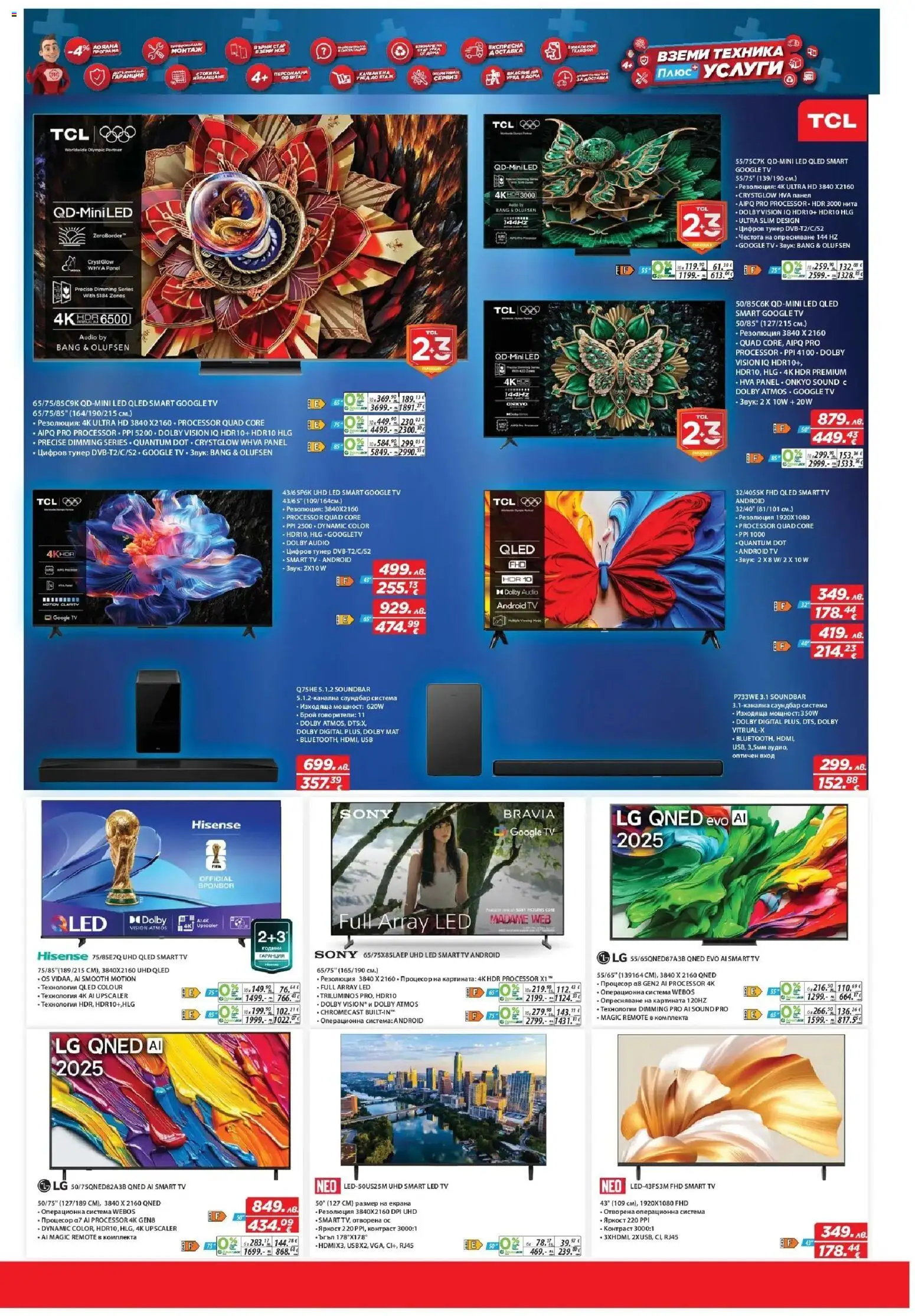 {H1} | Страница: 3 | Продукти: Саундбар, USB