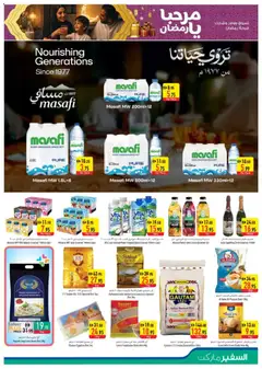 Preview of Safeermarket - Offers valid from 29.01.2026 | Page: 9 | Products: Fotoaparát, Hovězí maso