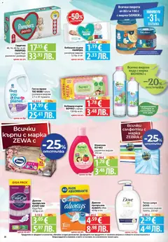Преглед на Фантастико Cедмична брошура - Офертите са валидни от 19.03.2026 | Страница: 26 | Продукти: Течен сапун, Darált marhahús, Дамски превръзки, Превръзки