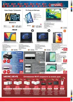 Преглед на Техномаркет брошура - Офертите са валидни от 26.02.2026 | Страница: 9