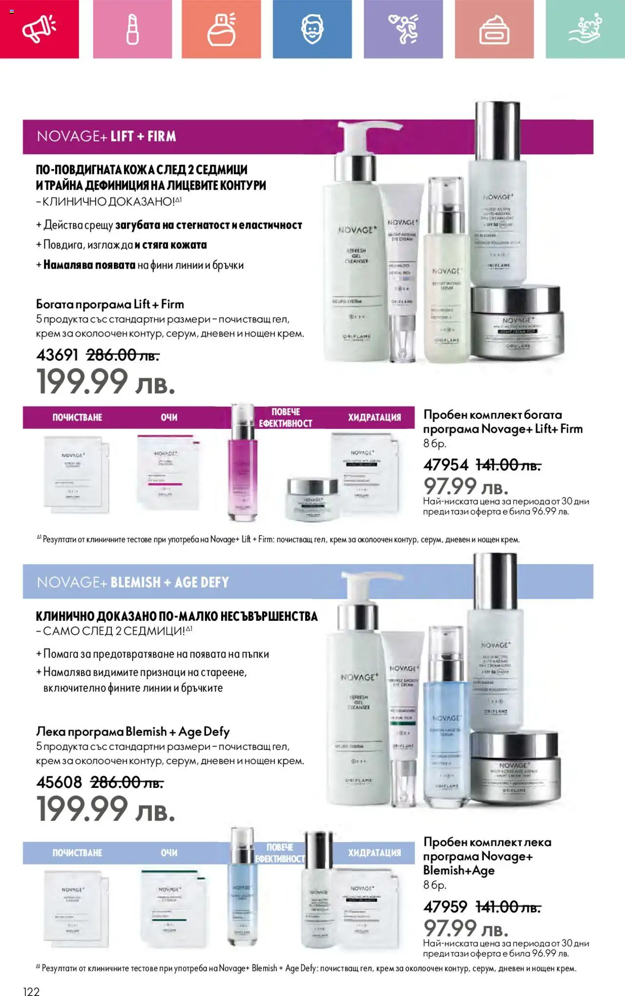  | Страница: 122 | Продукти: Крем