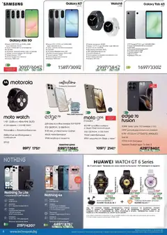 Преглед на Технополис брошура - Офертите са валидни от 12.03.2026 | Страница: 8