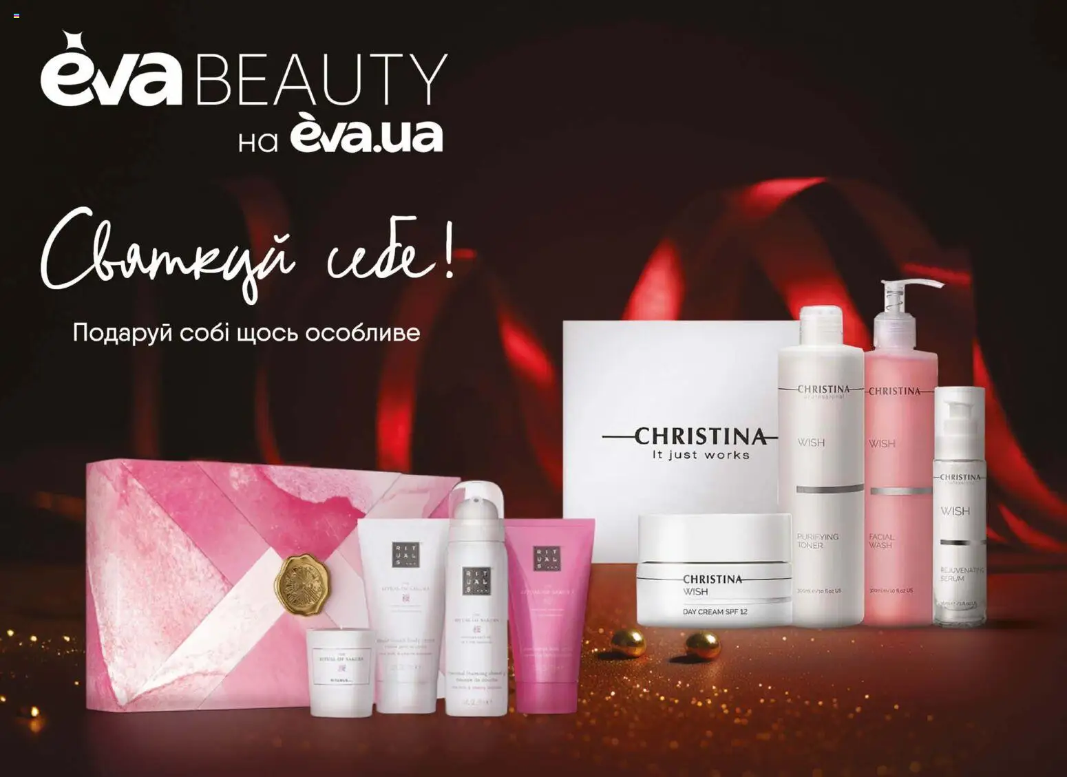 Eva Kаталог - дійснийкції з 18.12.2025 | Сторінка: 5