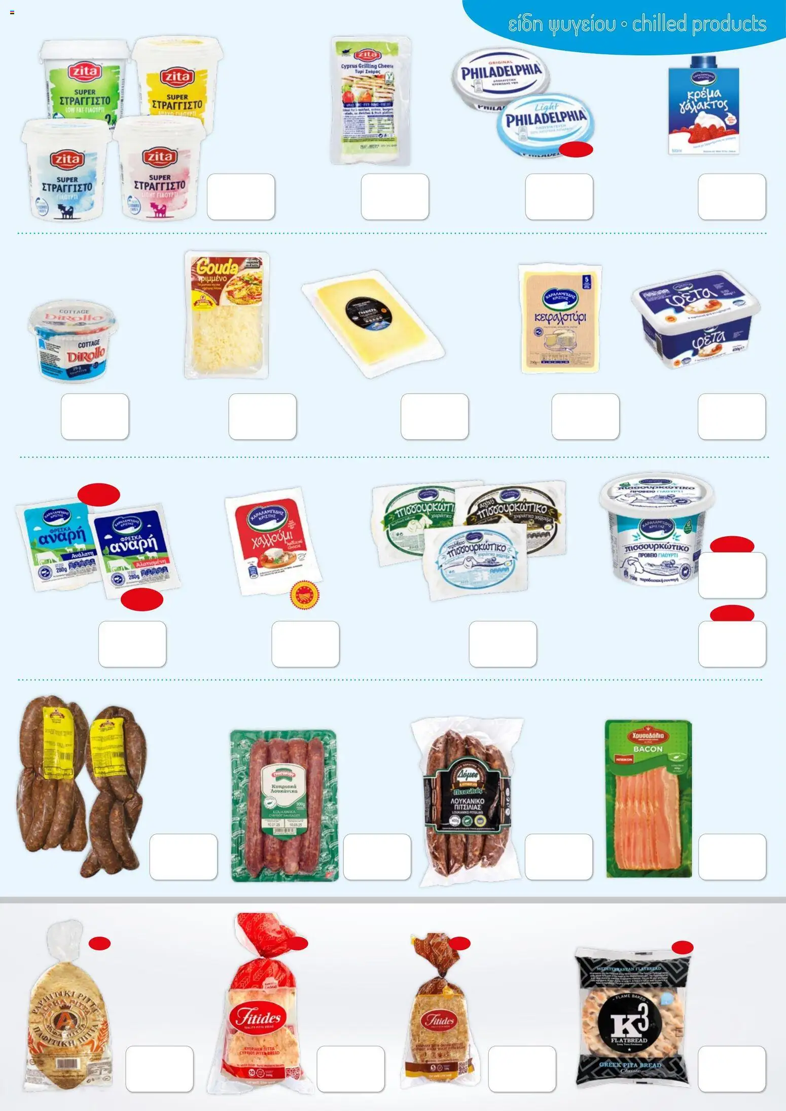 PopLife  – σε ισχύ από 27.03.2026 | Σελίδα: 2