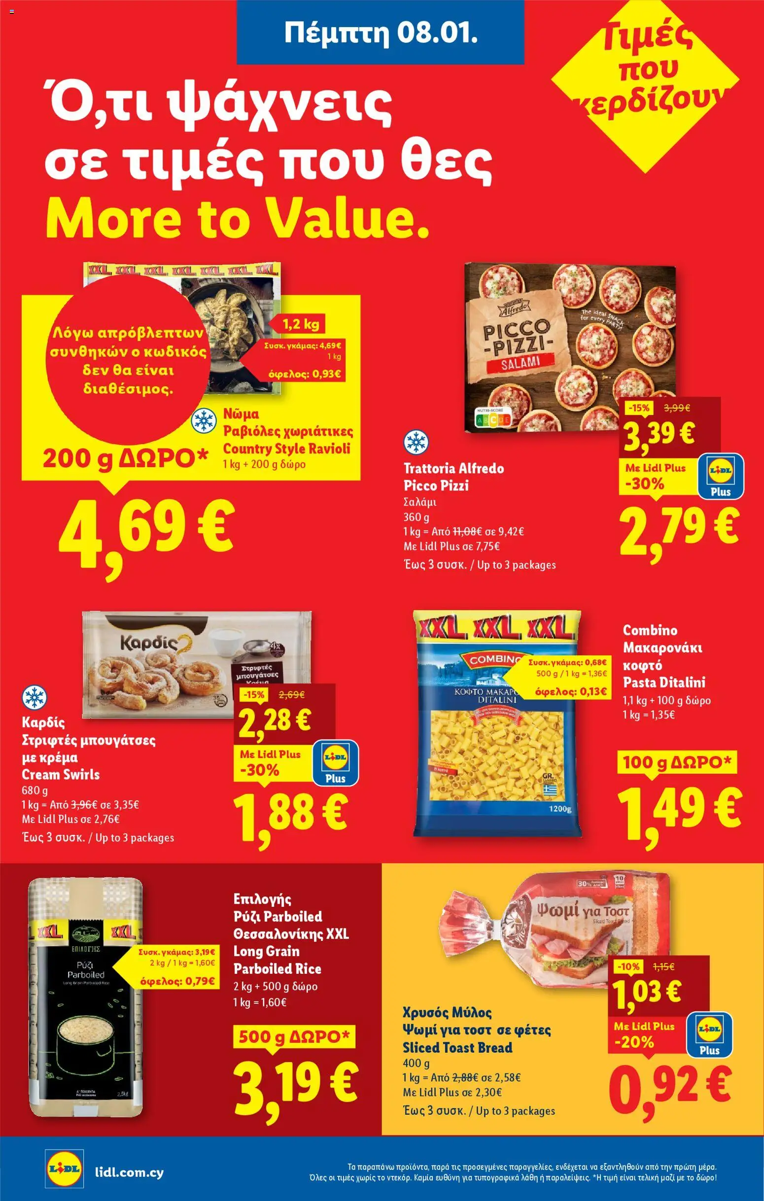 Lidl - Φυλλάδιο – σε ισχύ από 08.01.2026 | Σελίδα: 12