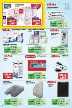 Преглед на METRO брошура - Не пести от комфорт, пести от цени - Офертите са валидни от 18.12.2025 | Страница: 20 | Продукти: Книга, Тава, Хартия