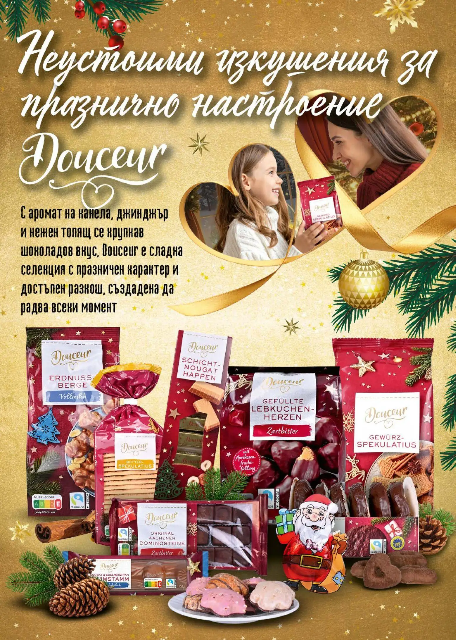 {H1} | Страница: 26 | Продукти: Аромат