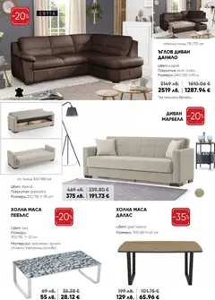 Преглед на Мебели Лазур брошура - Офертите са валидни от 18.11.2025 | Страница: 3 | Продукти: Диван, Маса
