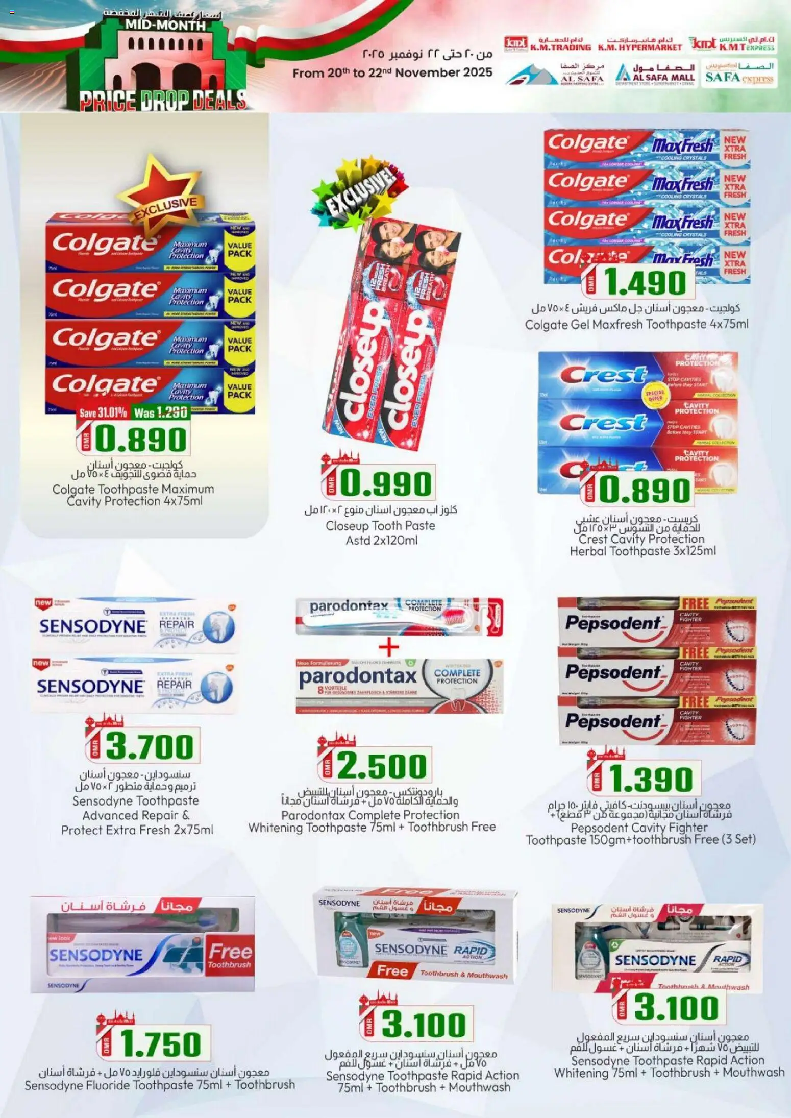 {H1} | Page: 18 | Products: Κέτσαπ, Χωνευτής