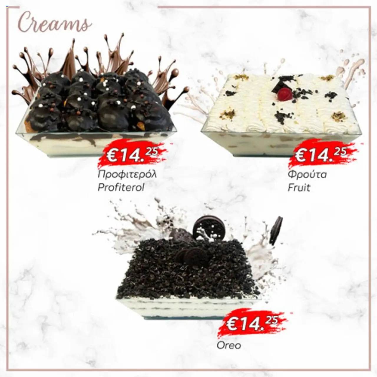 Lysiotis Patisserie – σε ισχύ από 21.10.2025 | Σελίδα: 13