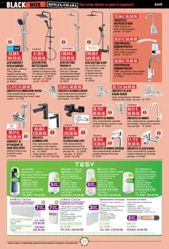 Преглед на Mr.Bricolage - Black Friday - Офертите са валидни от 13.11.2025 | Страница: 23 | Продукти: Вана, Умивалник, Смесител, Мивка
