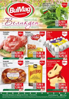 Преглед на BulMag брошура - Офертите са валидни от 06.04.2026