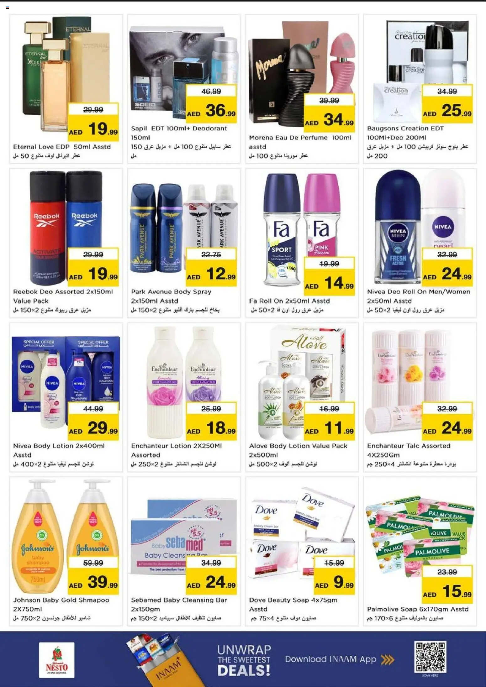 {H1} | Page: 13 | Products: Κουτί παπουτσιών, Κρέμα σώματος, Καταστροφέας εγγράφων