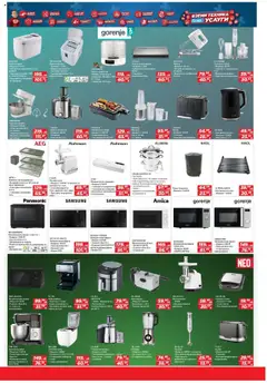  | Страница: 13 | Продукти: Електрическа кана, Грил, Микровълнова, Контейнер