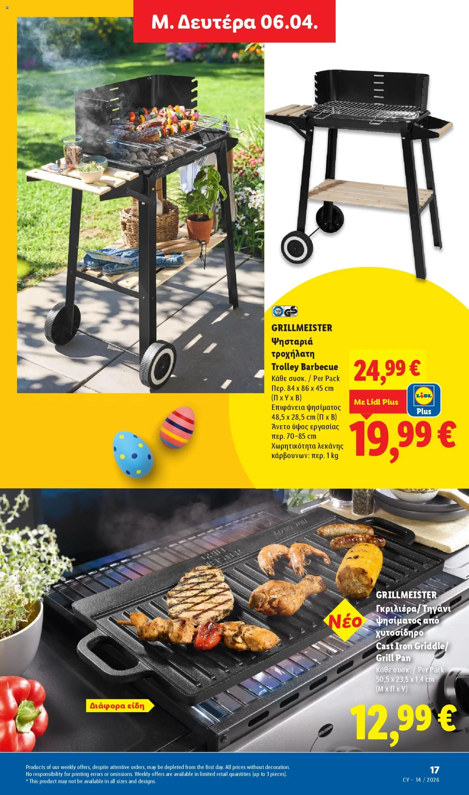 Lidl φυλλαδιο – σε ισχύ από 02.04.2026 | Σελίδα: 59