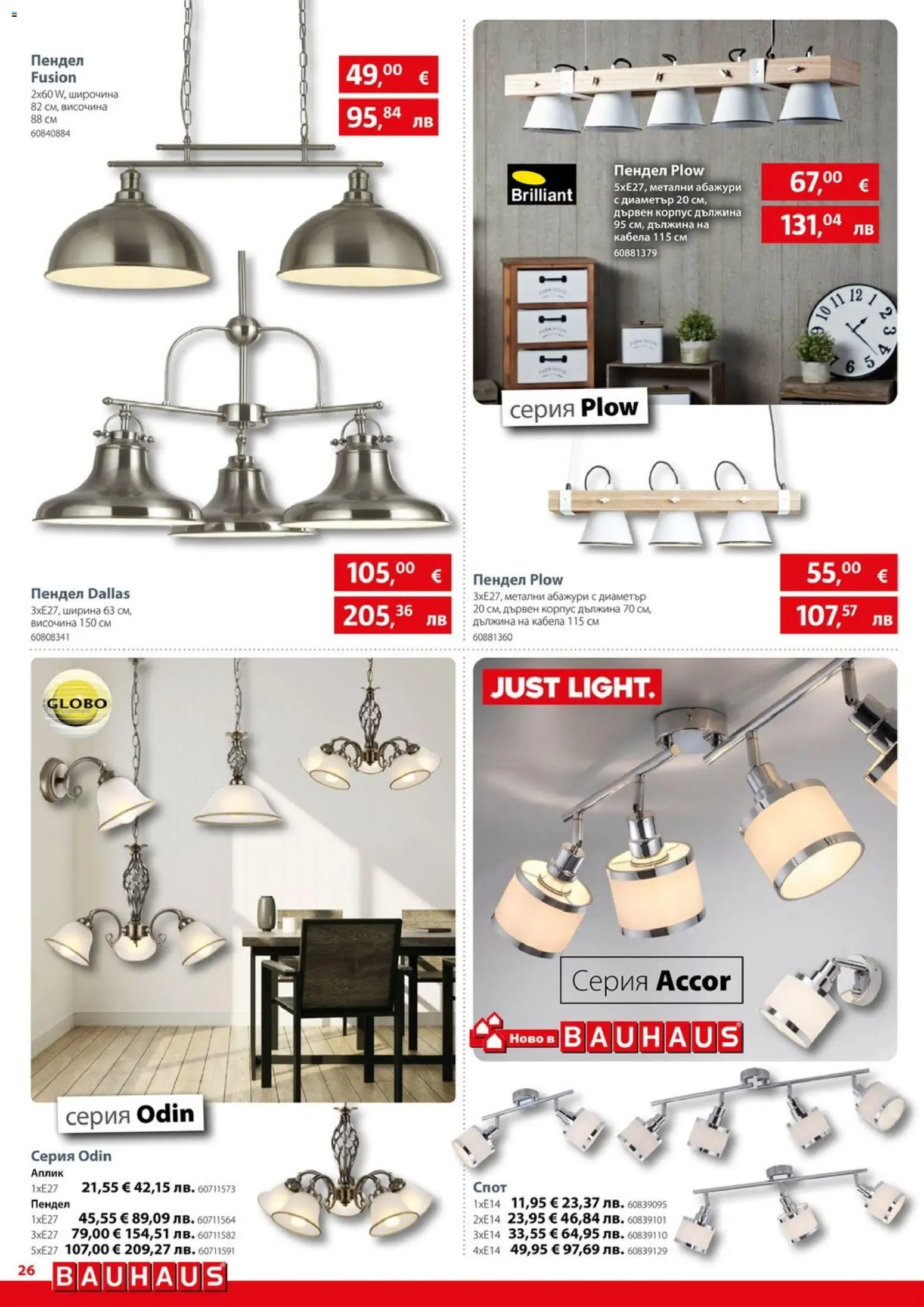 {H1} | Страница: 26