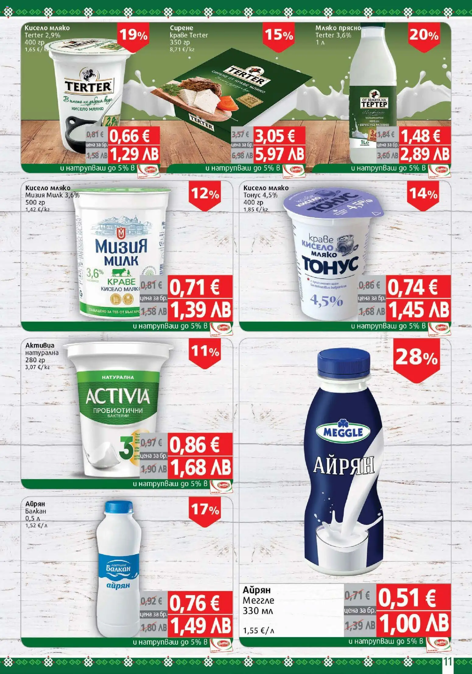 {H1} | Страница: 11