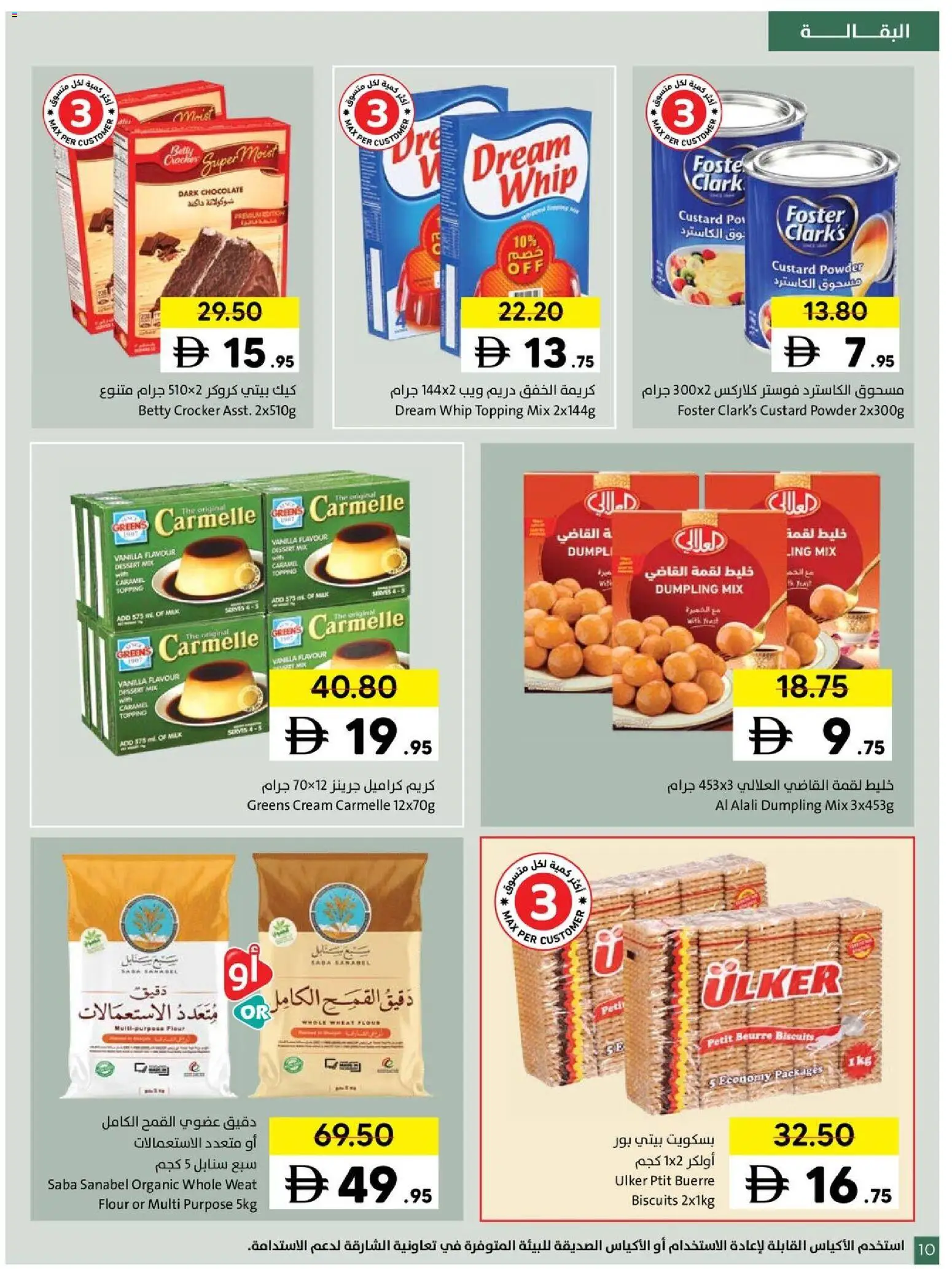 {H1} | Page: 10 | Products: Banány, Котлон, Πούδρα