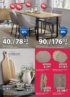 Преглед на JYSK брошура - Офертите са валидни от 26.01.2026 | Страница: 3 | Продукти: Покривка, Кана, Кърпа, Купа