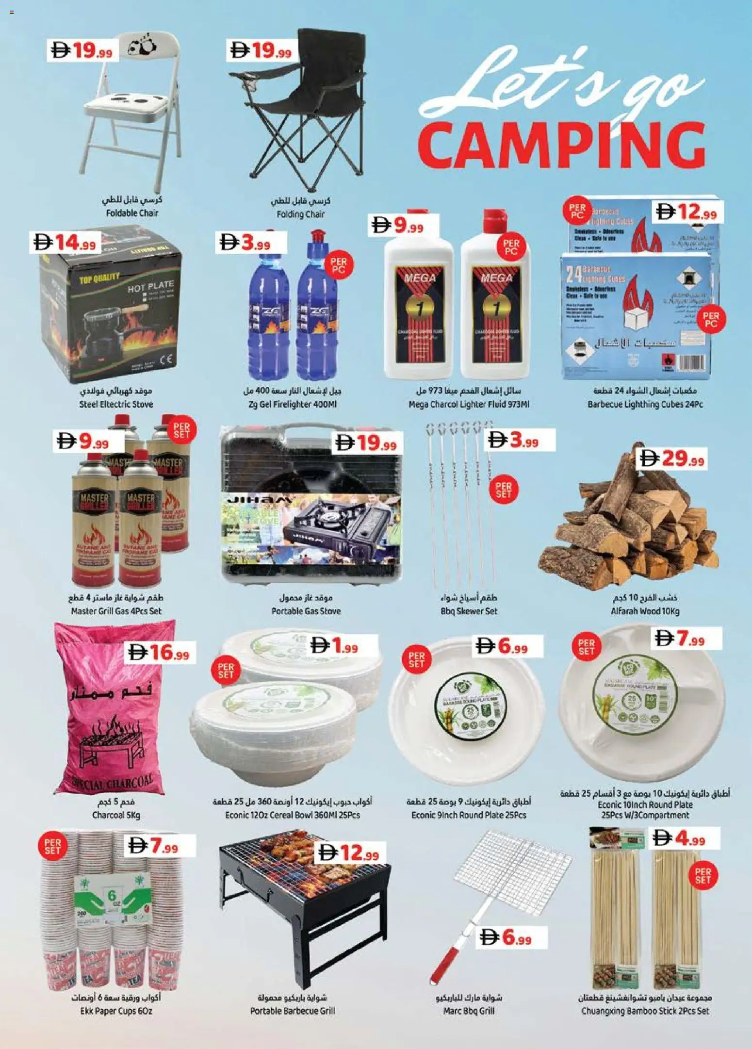 {H1} | Page: 6 | Products: Μια σχάρα, Lampe, Nojatuoli, Fiskefrikadeller