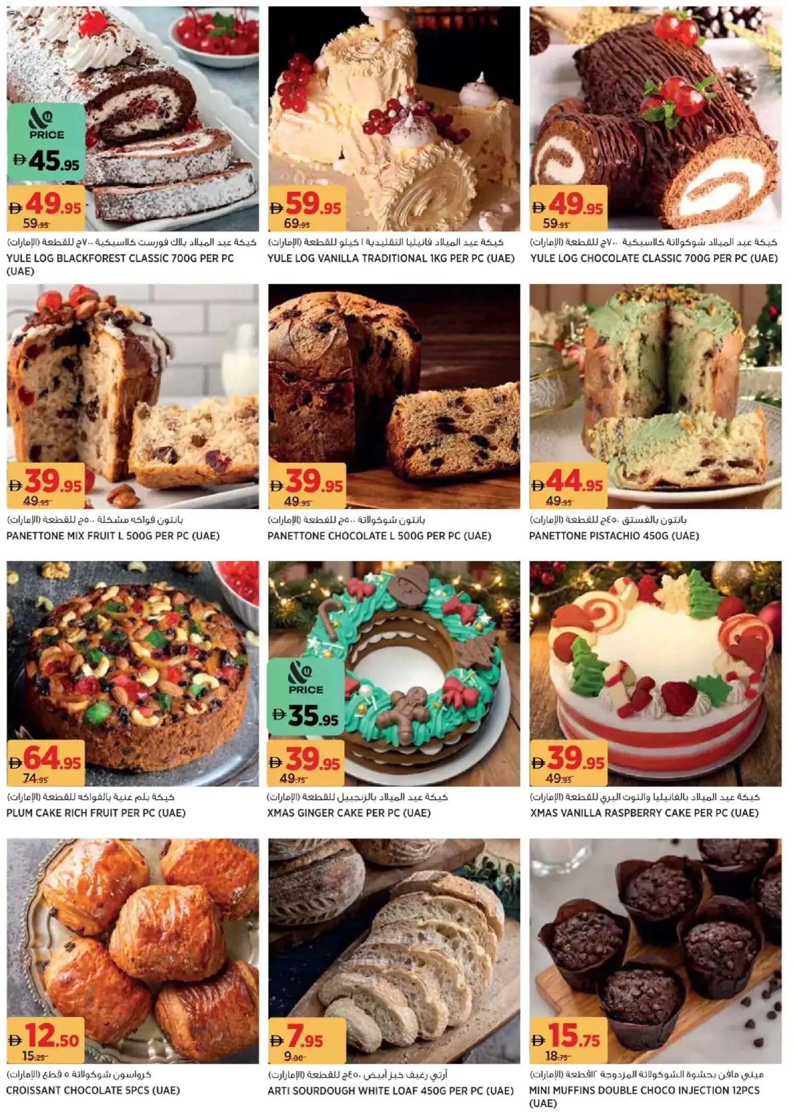 {H1} | Page: 6 | Products: Banány