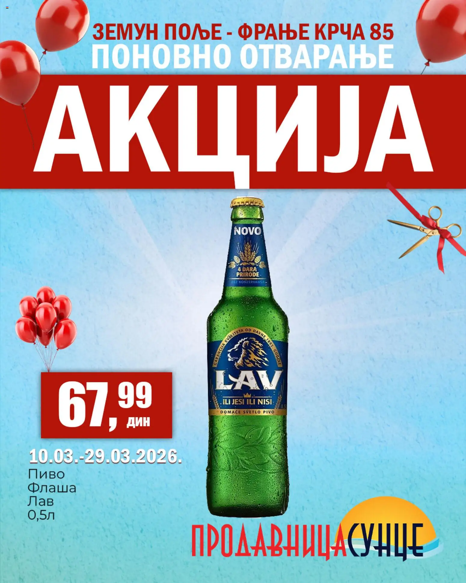 Sunce katalog - važi od 10.03.2026 | Strana: 7 | Proizvode: Pivo