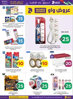 Preview of Abu Dhabi Coop valid from 09.04.2026 | Page: 21 | Products: BB creme, Toner, Ράφι, Dørmåtte