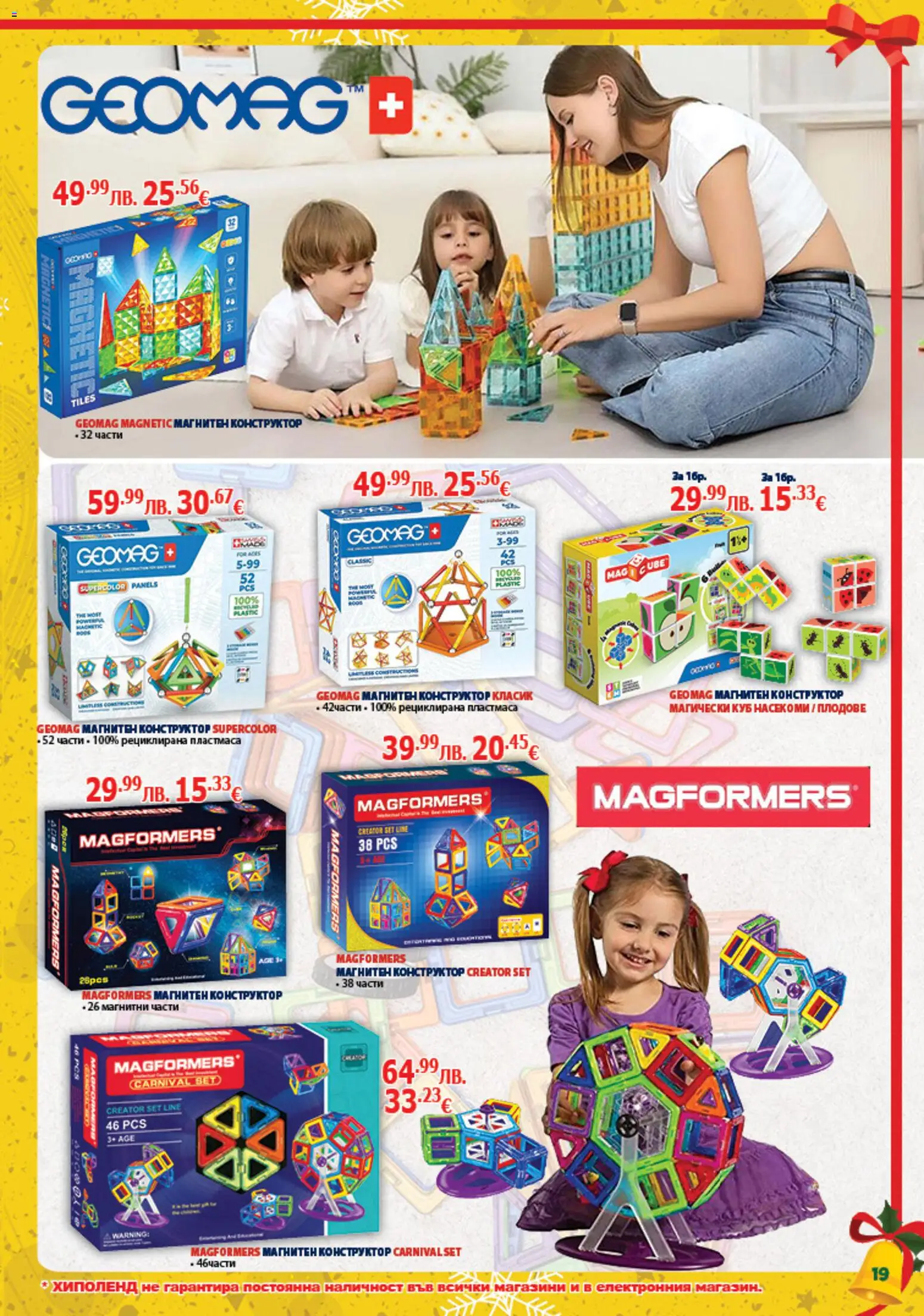 {H1} | Страница: 19