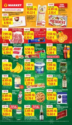 Преглед на Cедмична брошура на T Market - Офертите са валидни от 23.12.2025