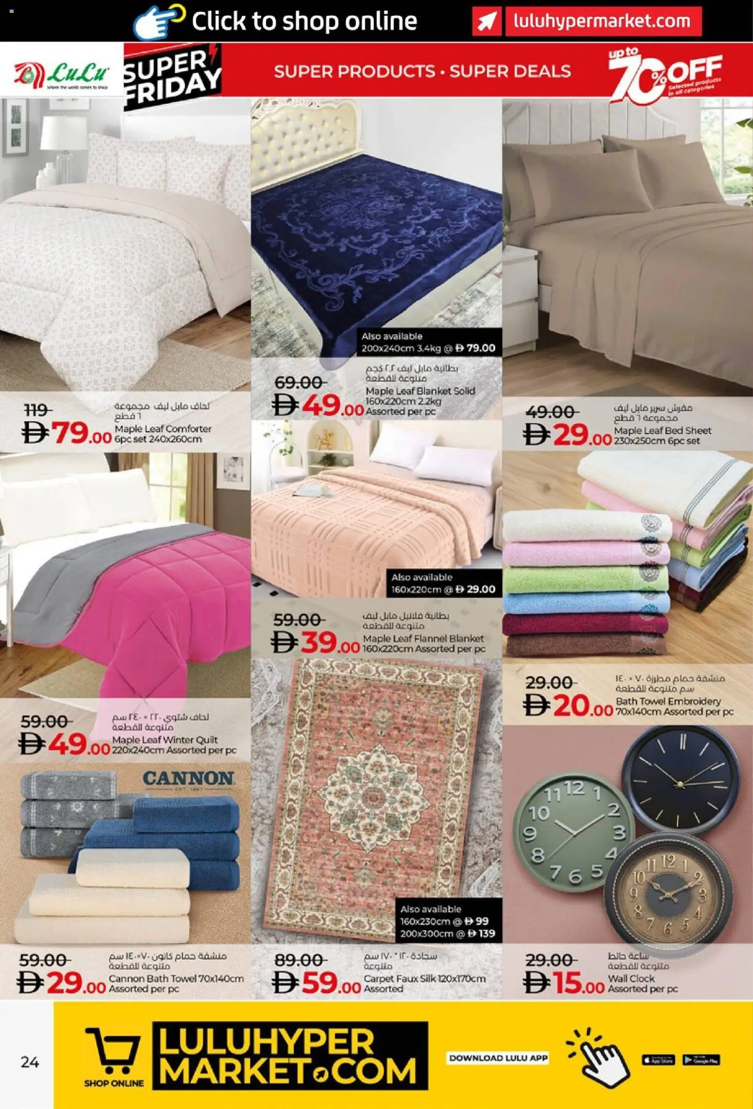 {H1} | Page: 24 | Products: Deodorant, Sneakers, Rygsæk, Hiiri