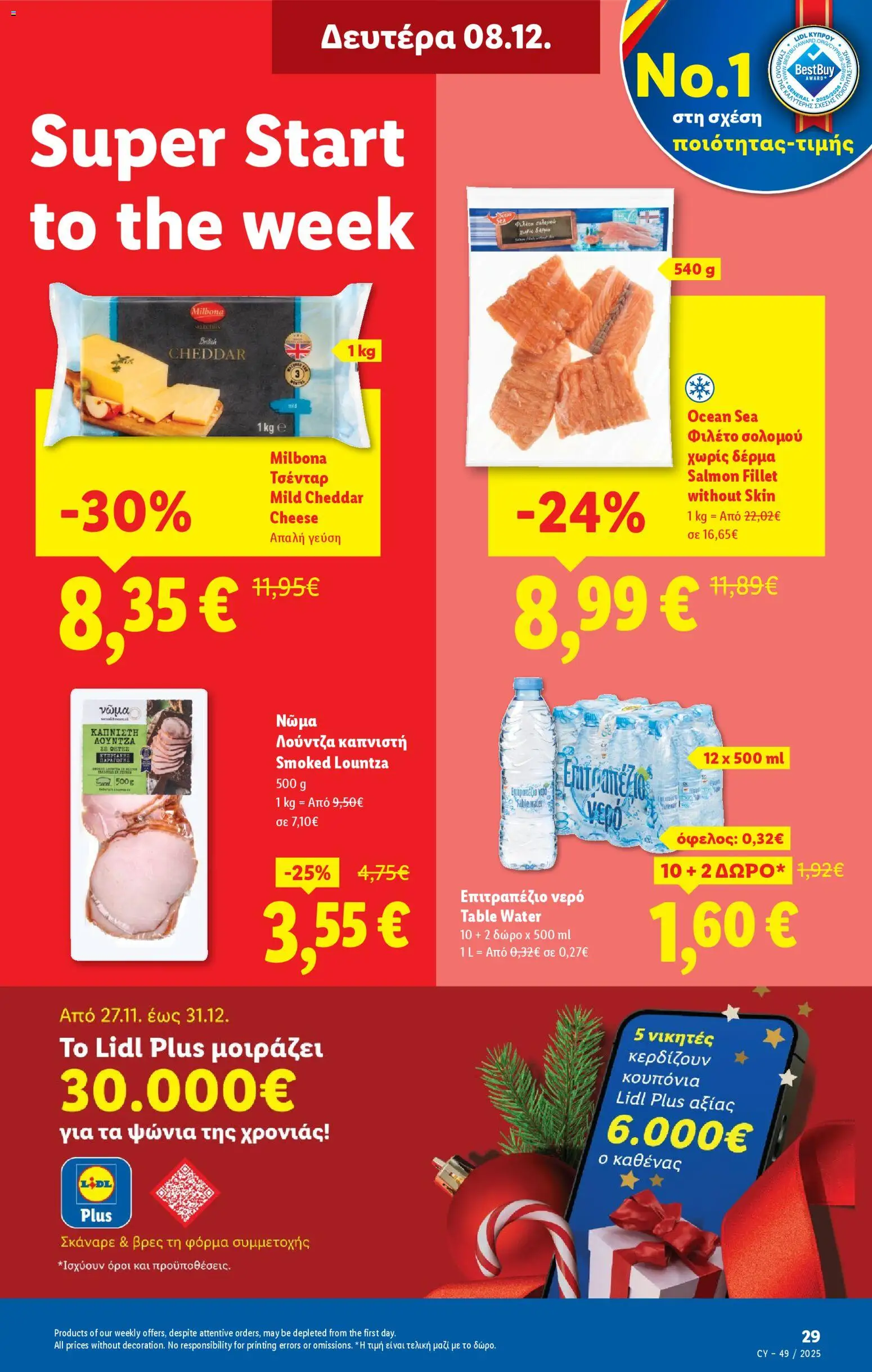 Lidl - Φυλλάδιο – σε ισχύ από 04.12.2025 | Σελίδα: 29