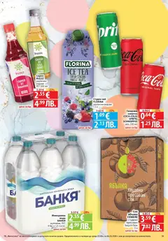 Преглед на Cедмична брошура на Фантастико - Офертите са валидни от 26.02.2026 | Страница: 40