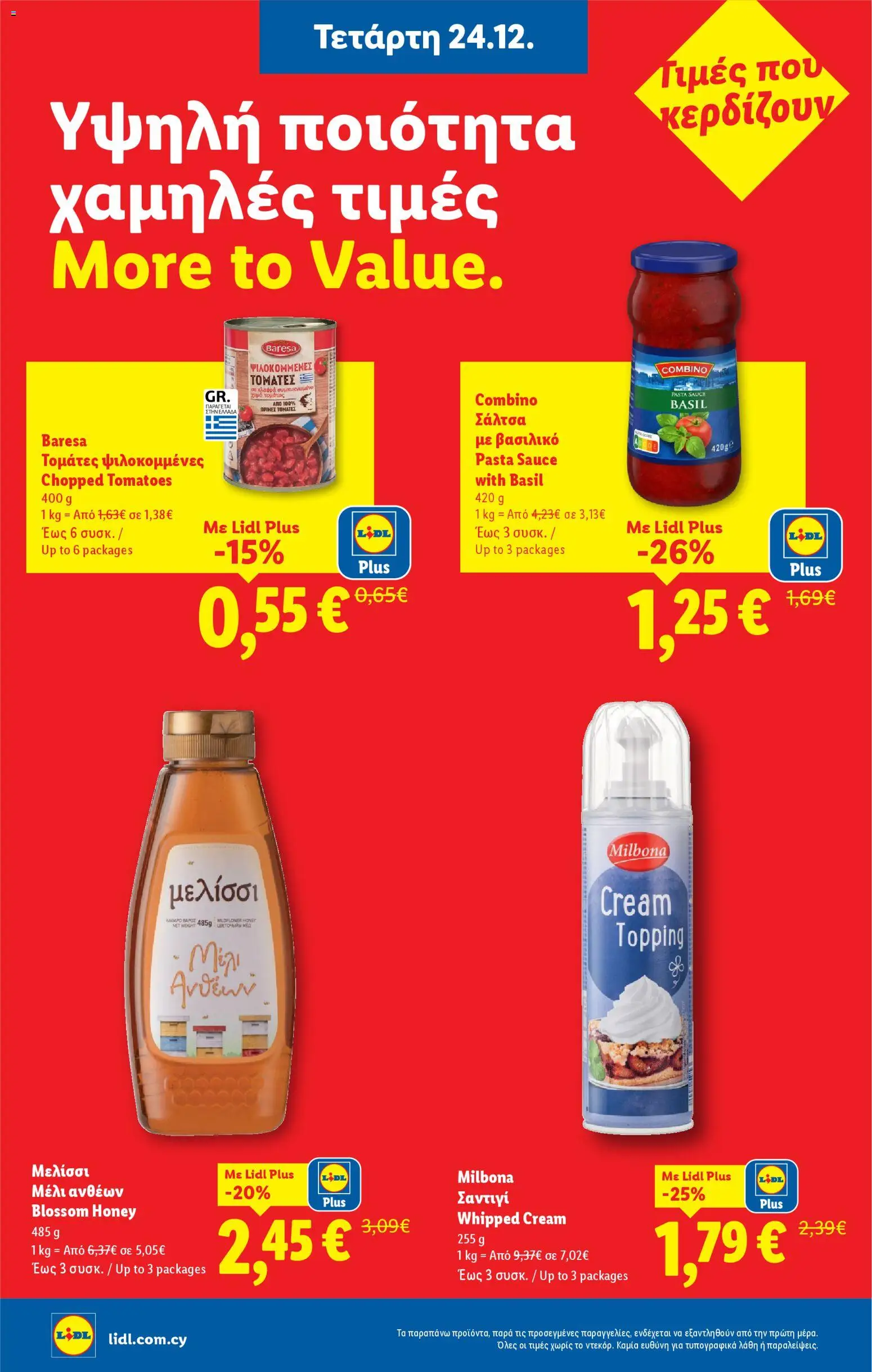 Lidl - Φυλλάδιο – σε ισχύ από 24.12.2025 | Σελίδα: 16