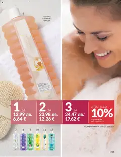 Преглед на AVON каталог 10 - Офертите са валидни от 01.10.2025 | Страница: 225 | Продукти: Праскова, Орхидея