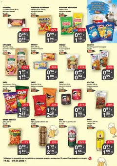 Преглед на My Market брошура - Офертите са валидни от 19.03.2026 | Страница: 17