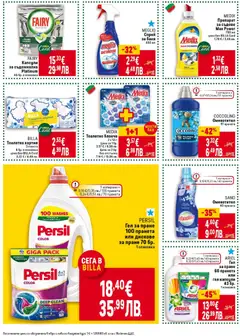 Преглед на Cедмична брошура на Билла - Офертите са валидни от 19.02.2026 | Страница: 44 | Продукти: Препарат, Омекотител, Тоалетна хартия, Баня