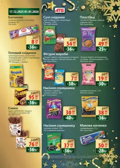 АТБ акції дійснийкції з 17.12.2025 | Сторінка: 26 | Товари: Шоколад, Пластівці, Насіння соняшника, Батончик